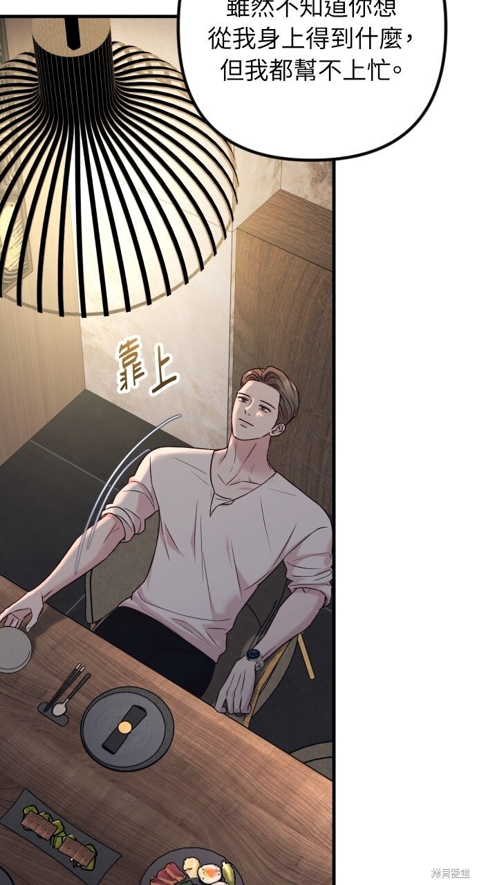 第79话 第18页