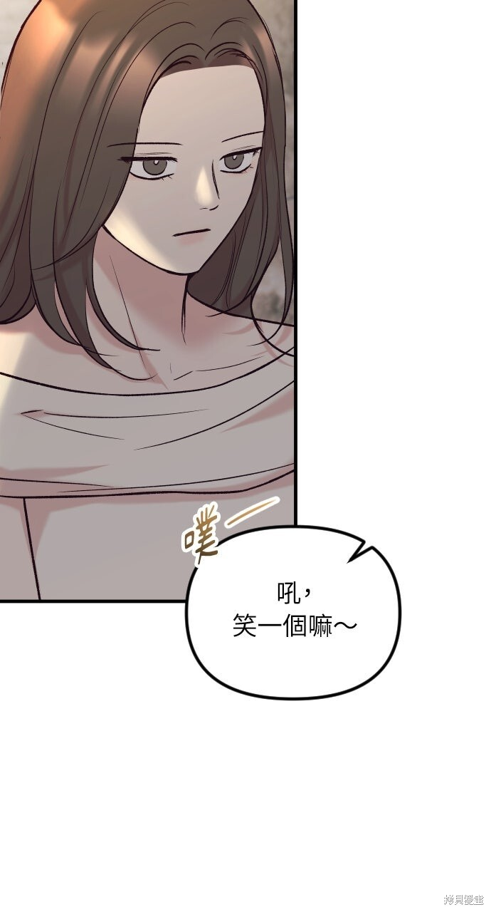 第79话 第23页
