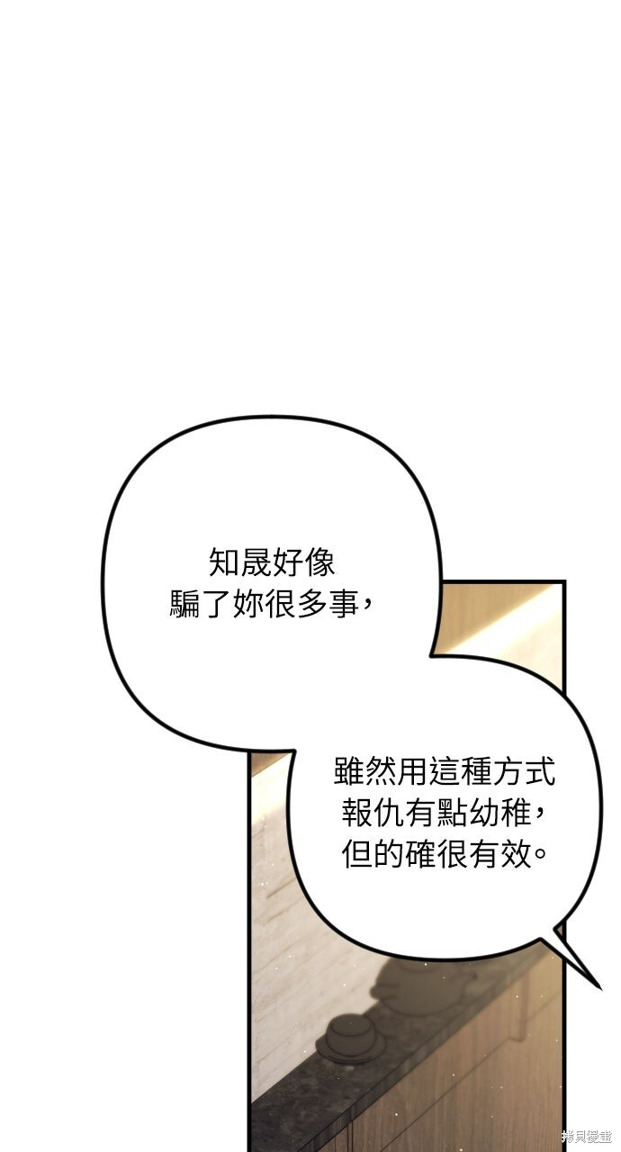 第79话 第24页
