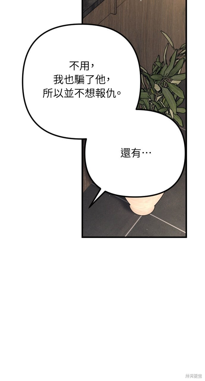 第79话 第25页