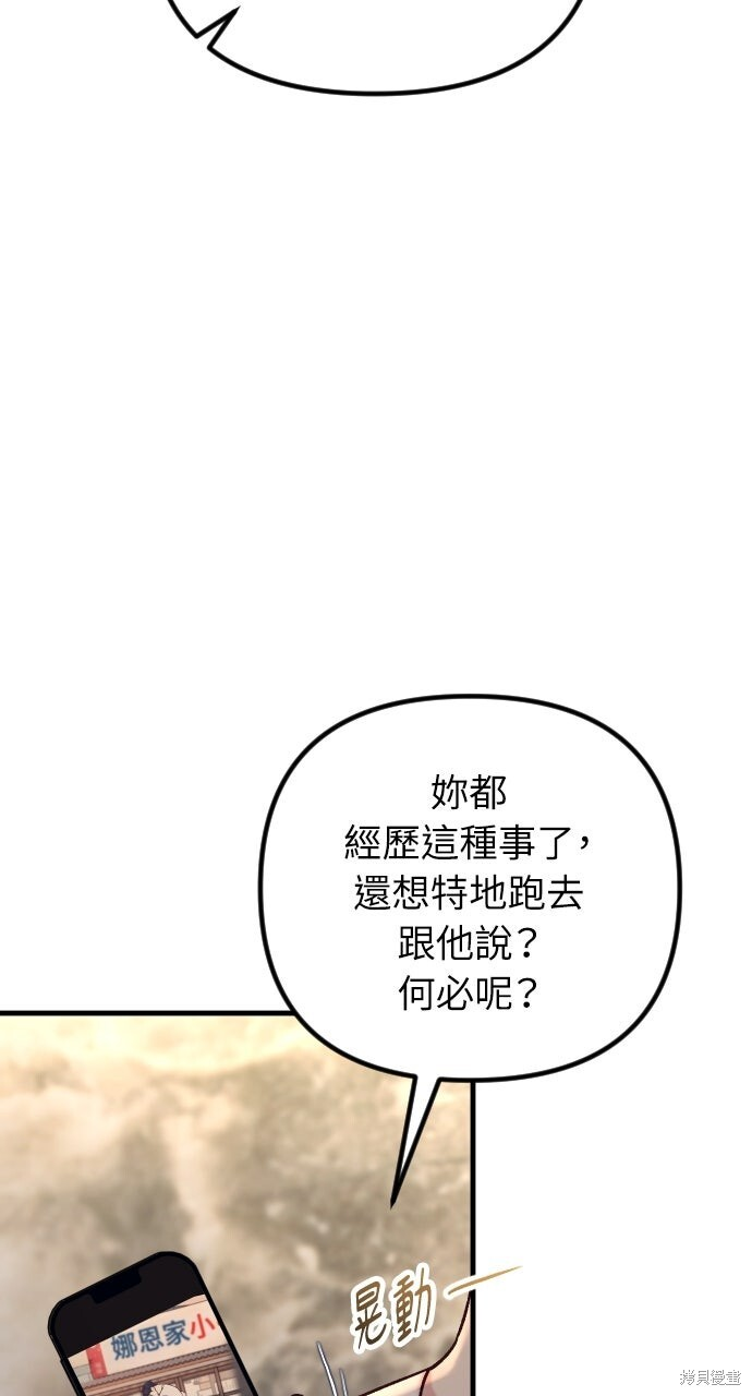 第79话 第28页