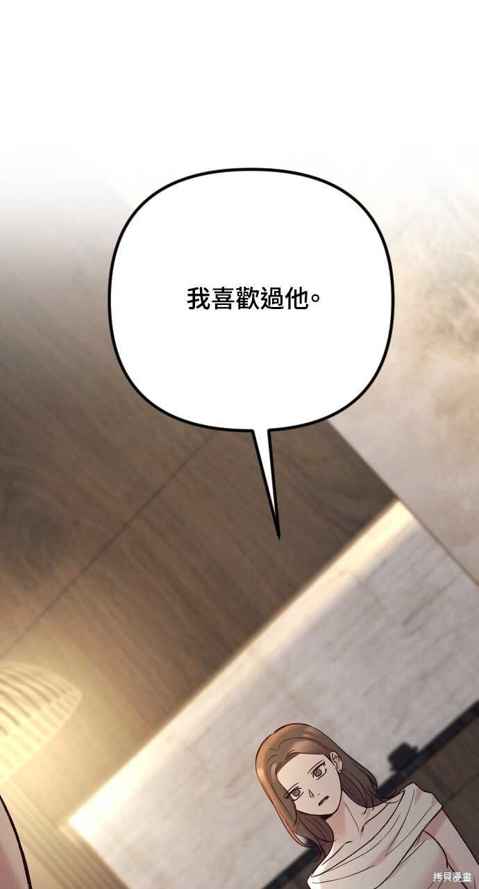 第79话 第30页