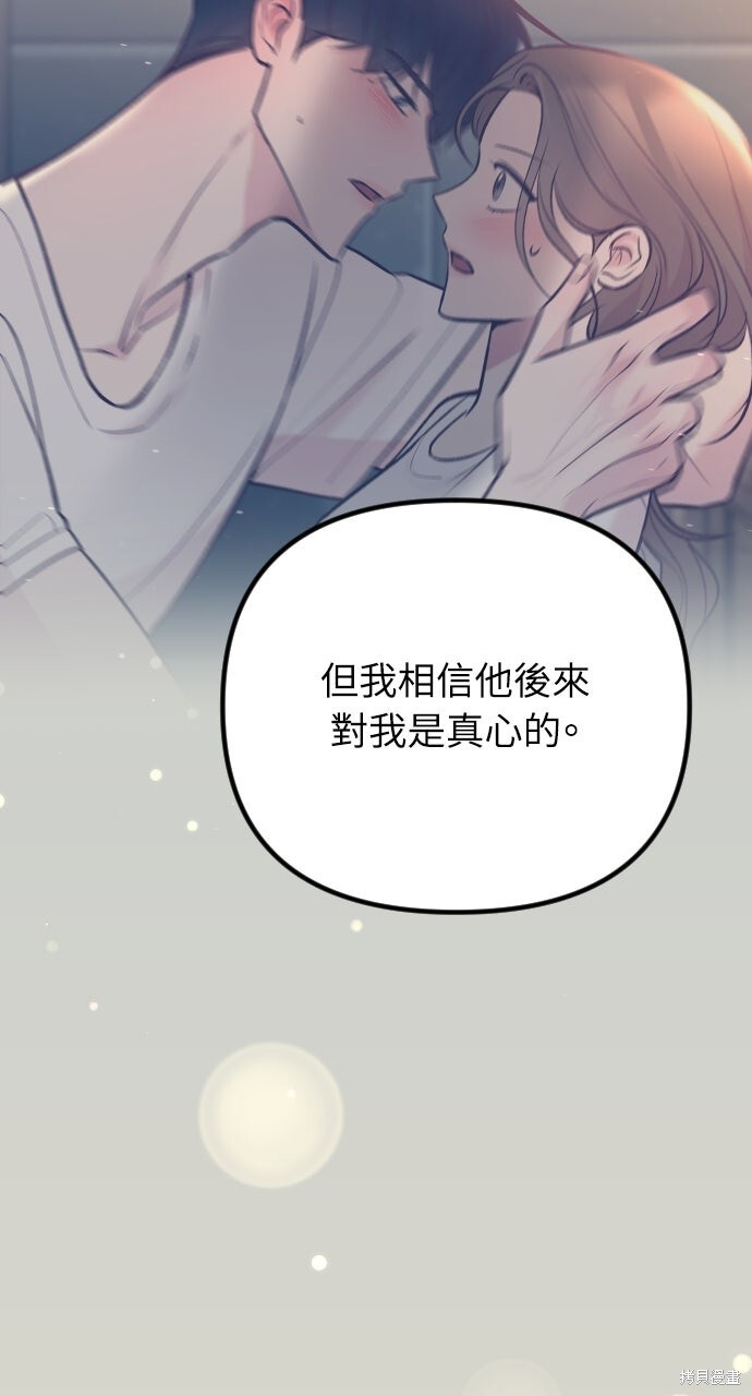 第79话 第36页