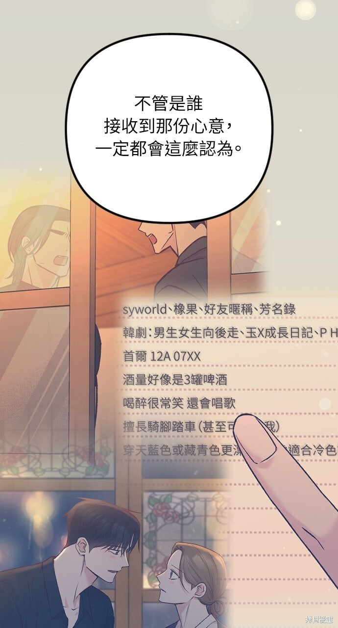 第79话 第37页