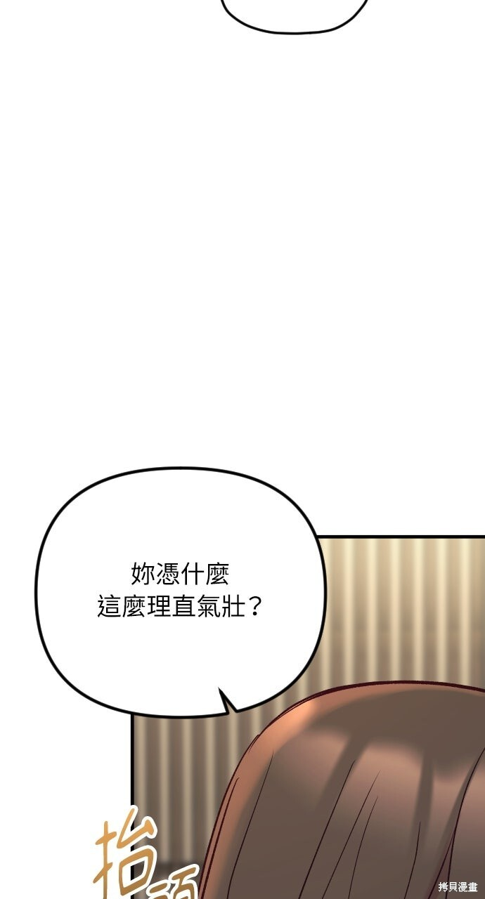 第79话 第46页