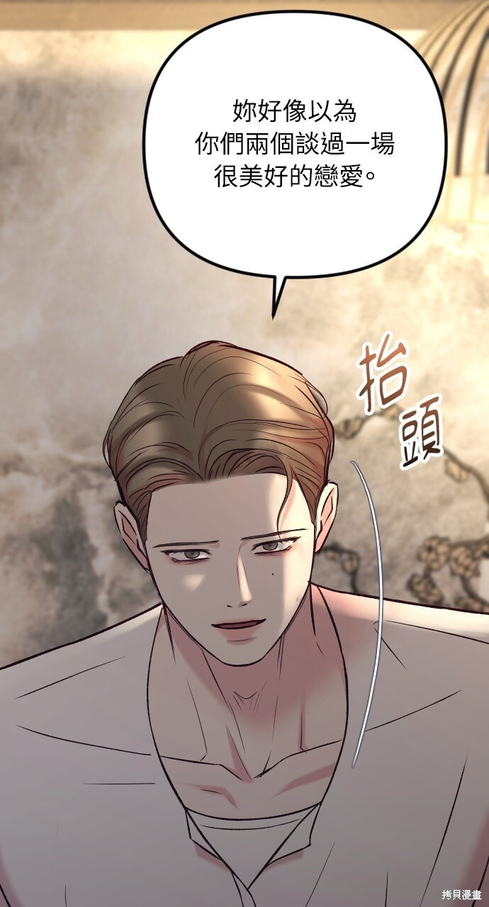 第79话 第48页
