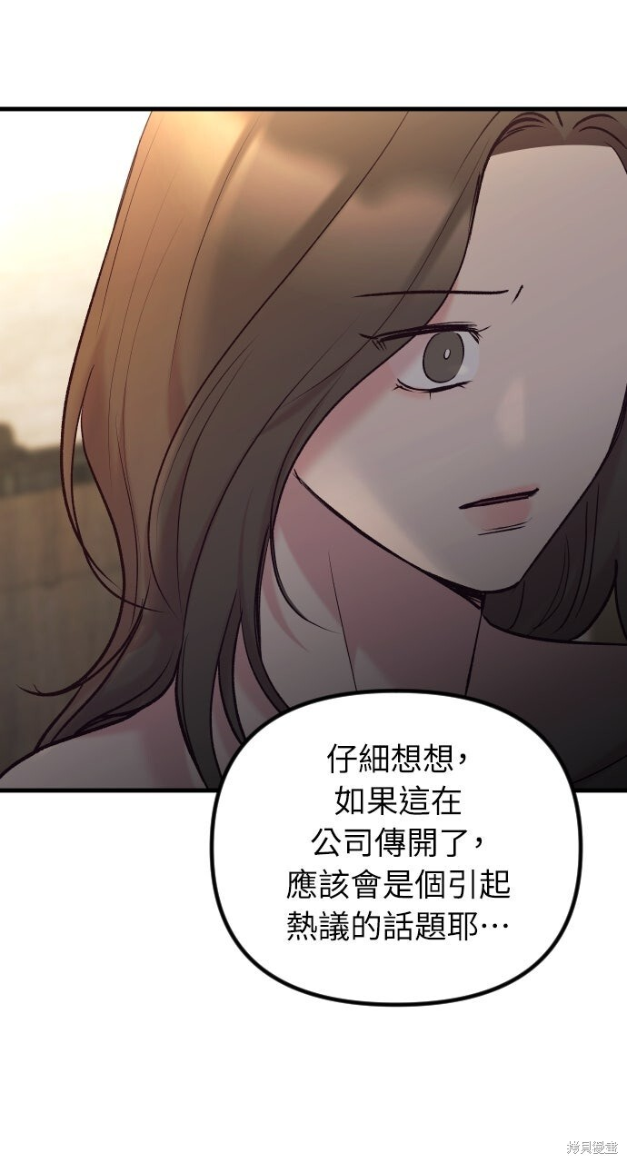 第79话 第50页
