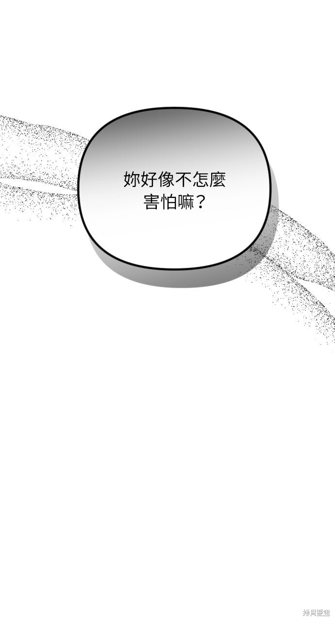 第79话 第51页