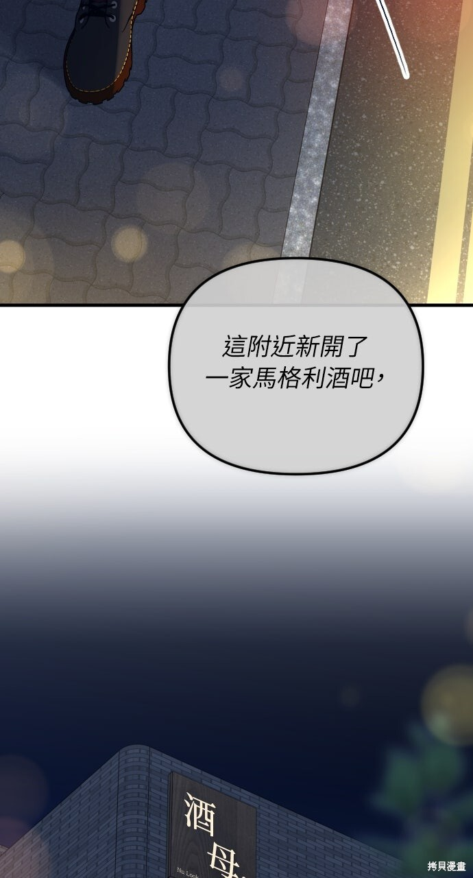 第79话 第54页