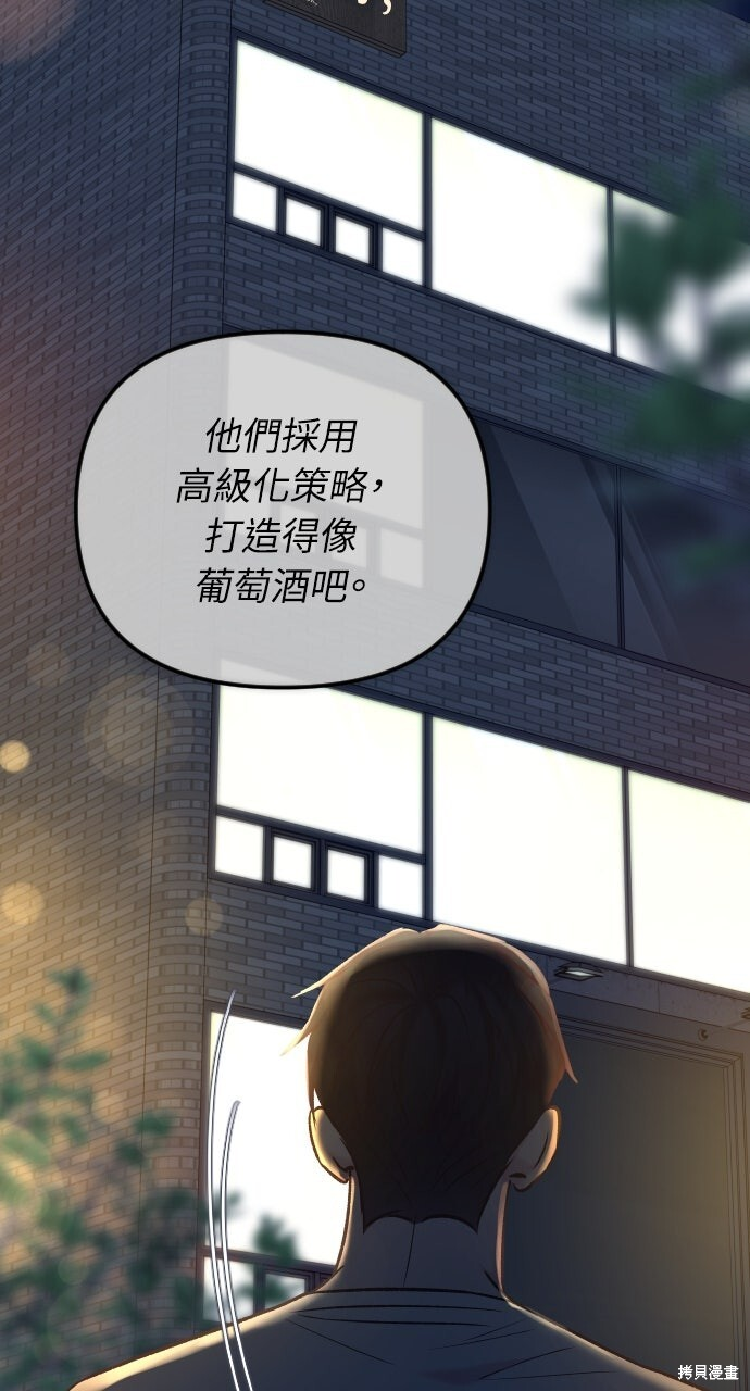 第79话 第55页