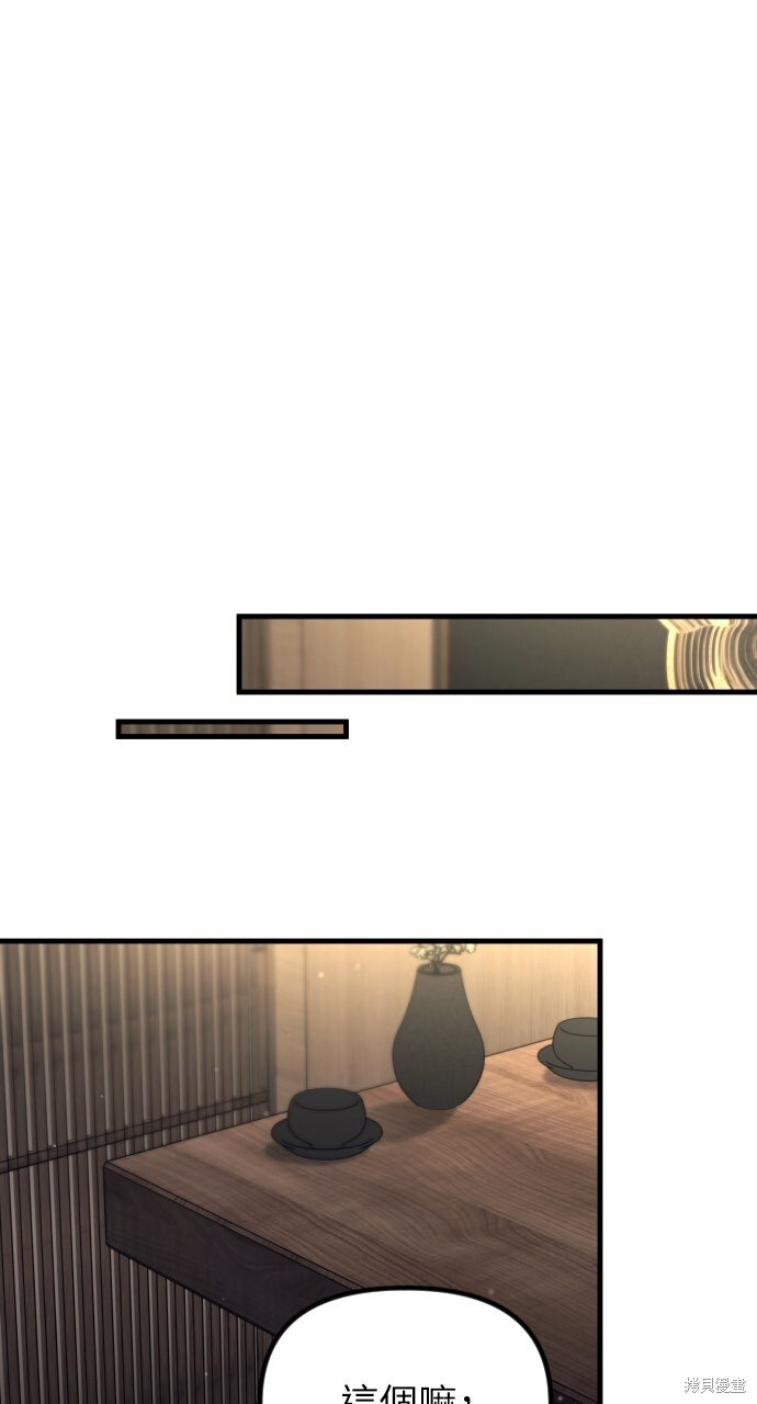 第79话 第57页