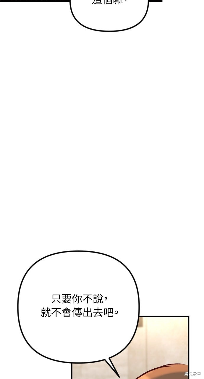 第79话 第58页