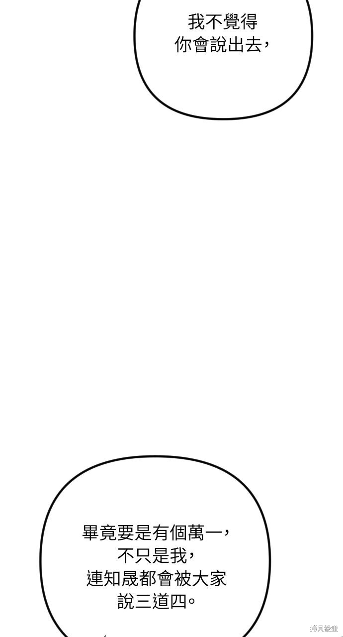第79话 第60页