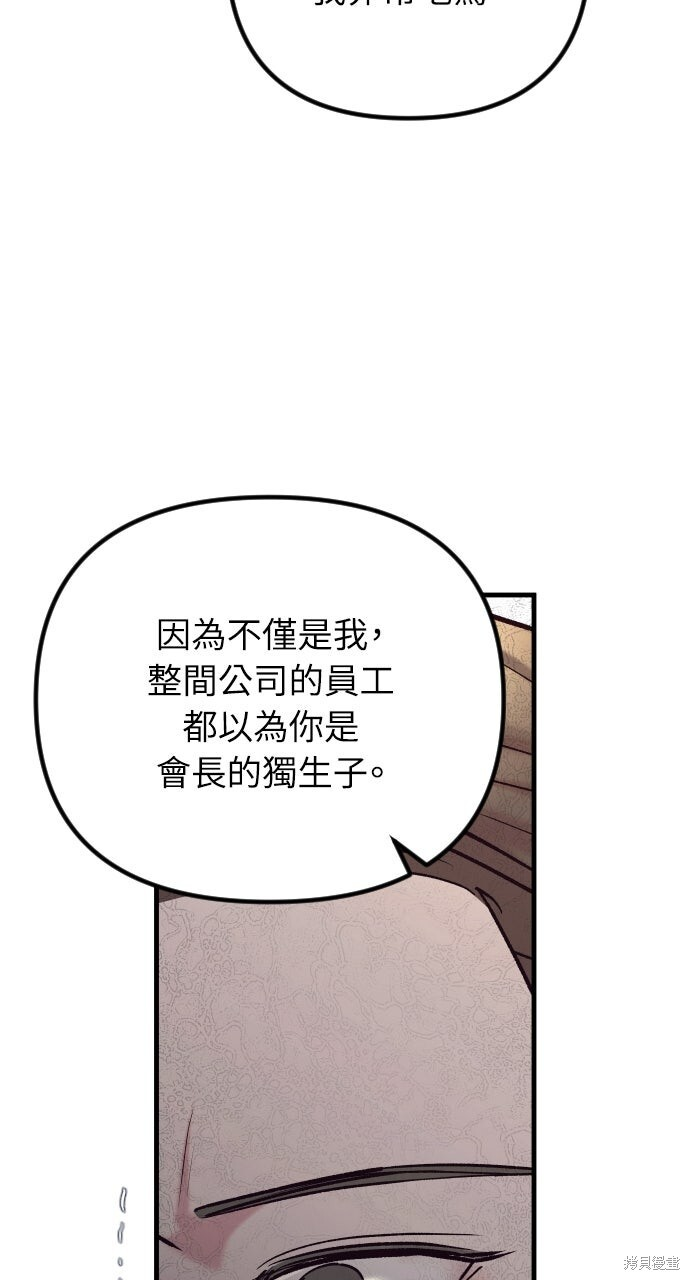 第79话 第65页