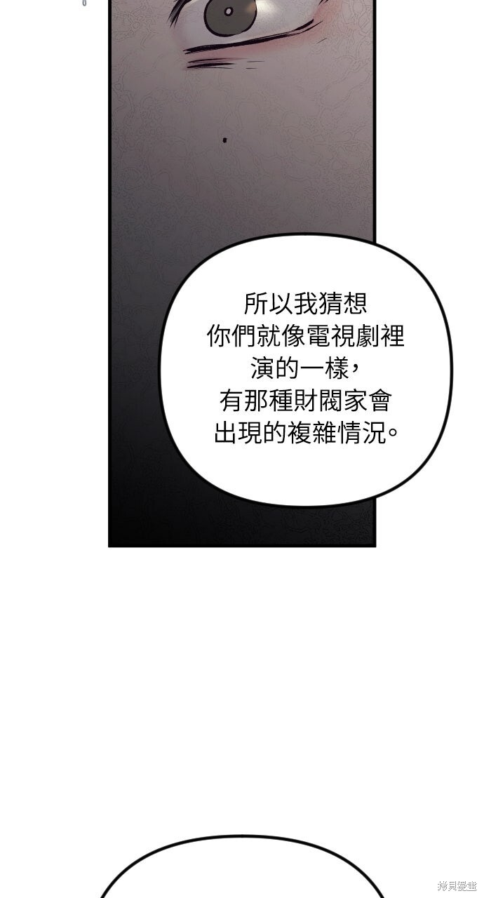 第79话 第66页
