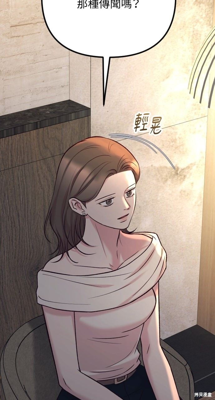 第79话 第68页
