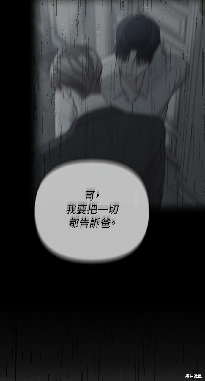 第79话 第73页