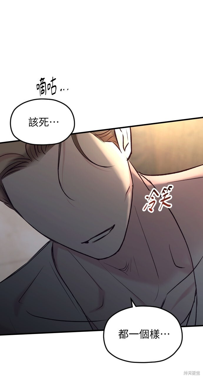 第79话 第76页