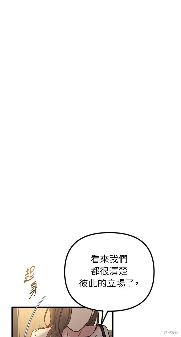 第79话 第77页