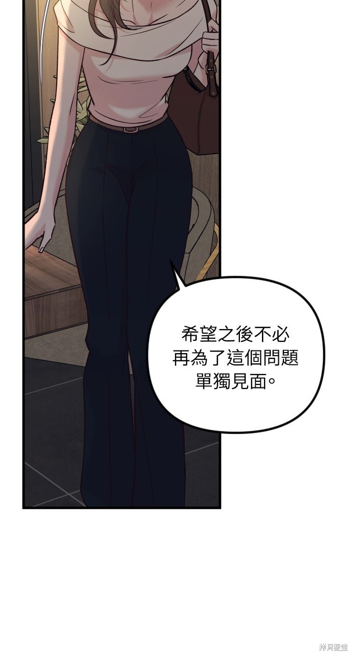 第79话 第78页