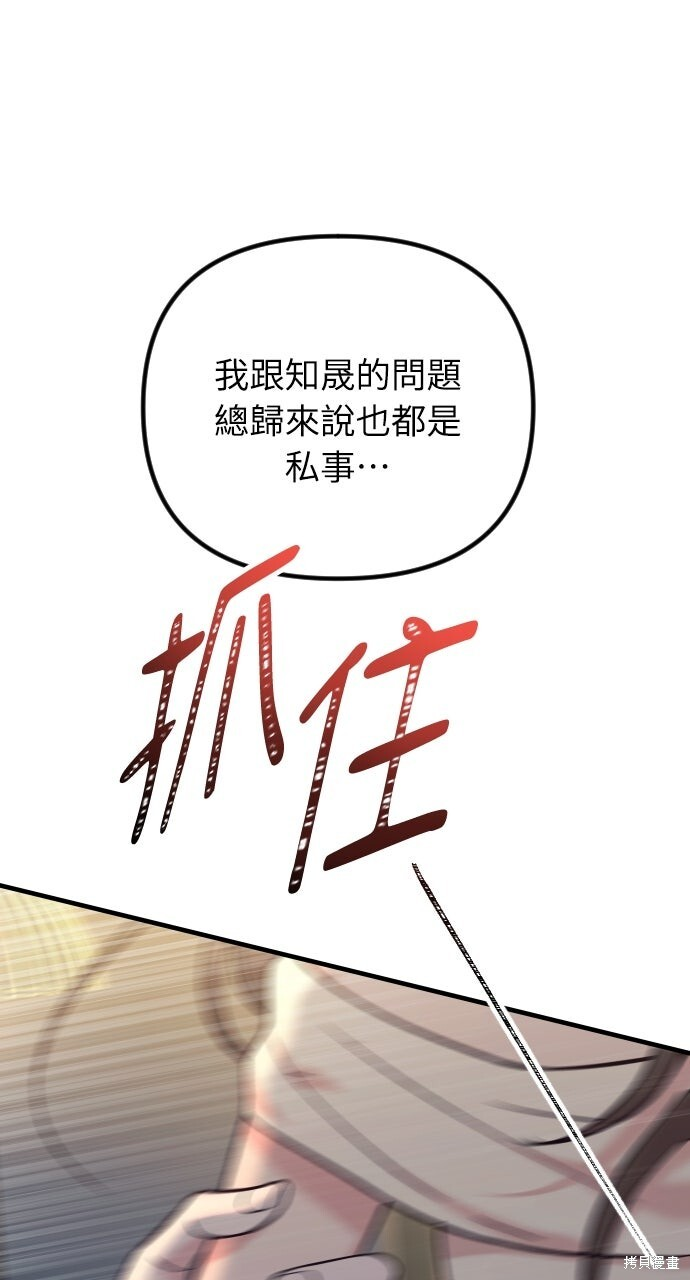 第79话 第79页