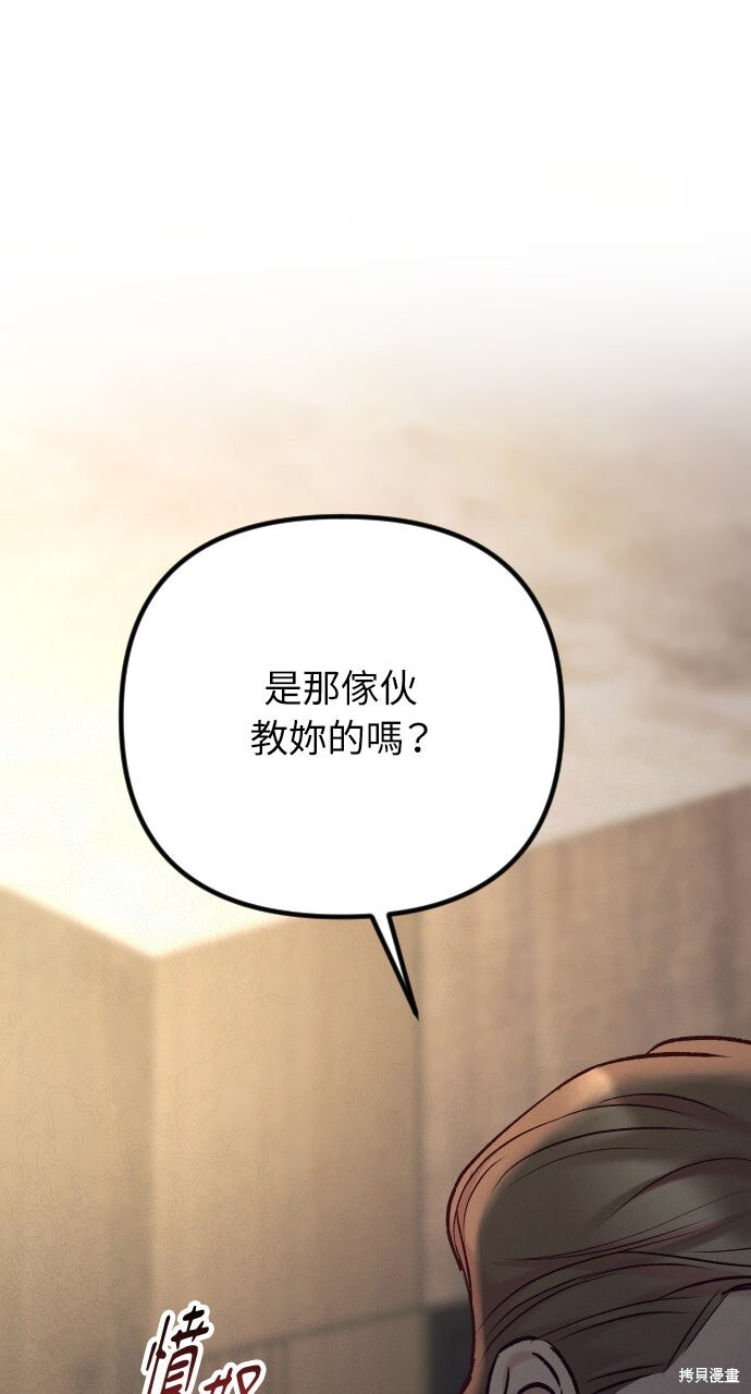 第79话 第81页