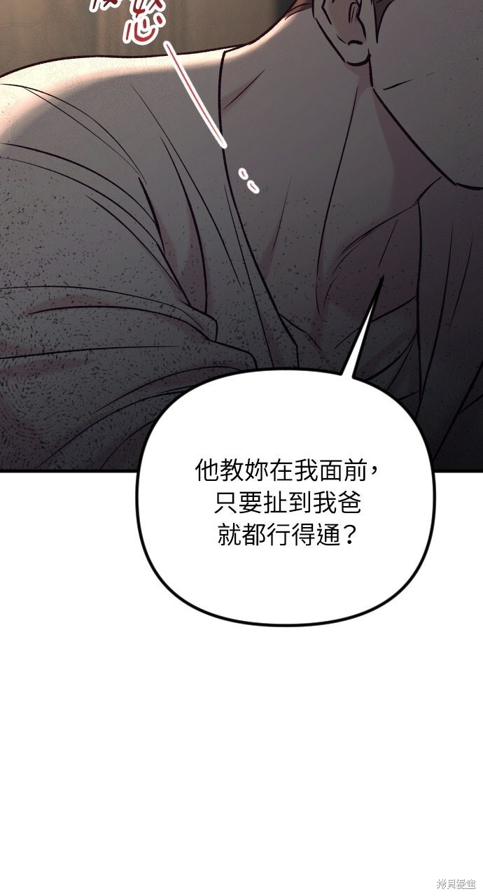 第79话 第82页
