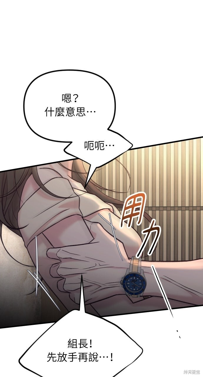 第79话 第83页