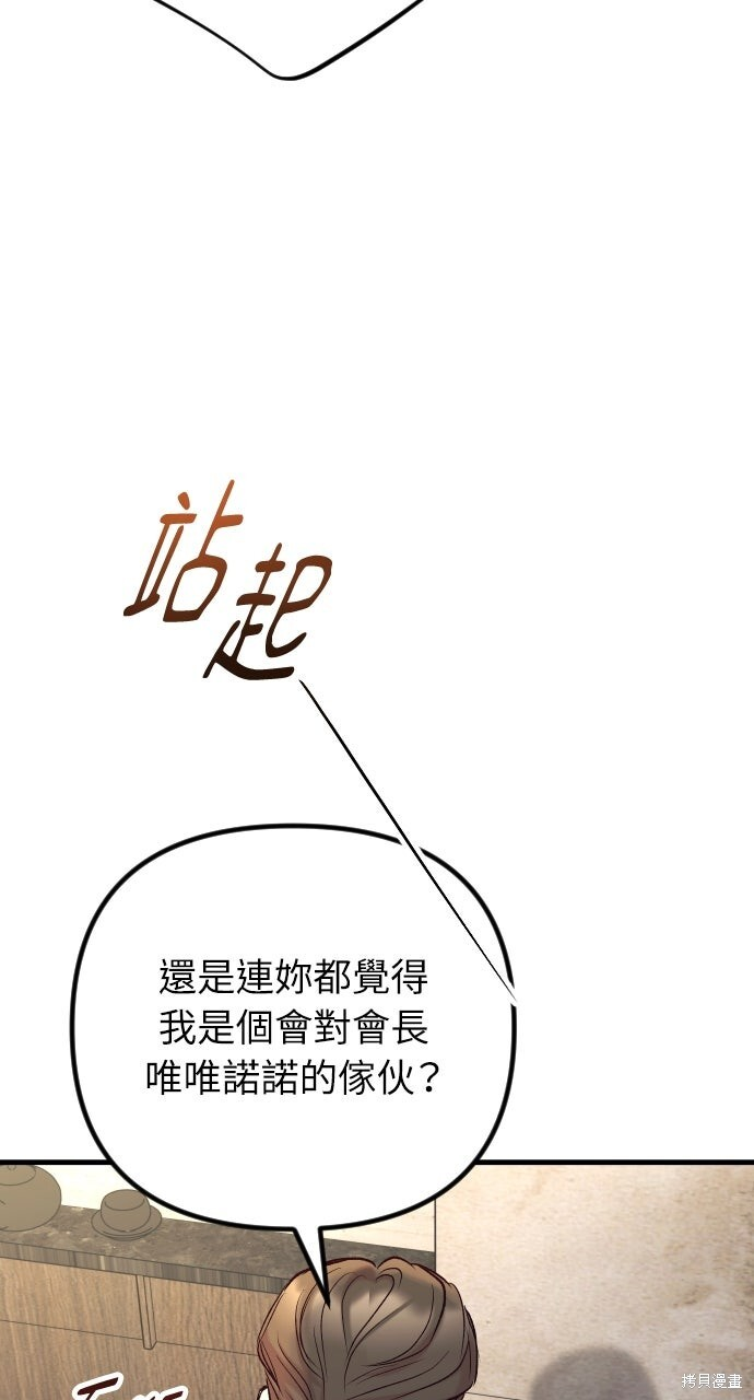 第79话 第84页