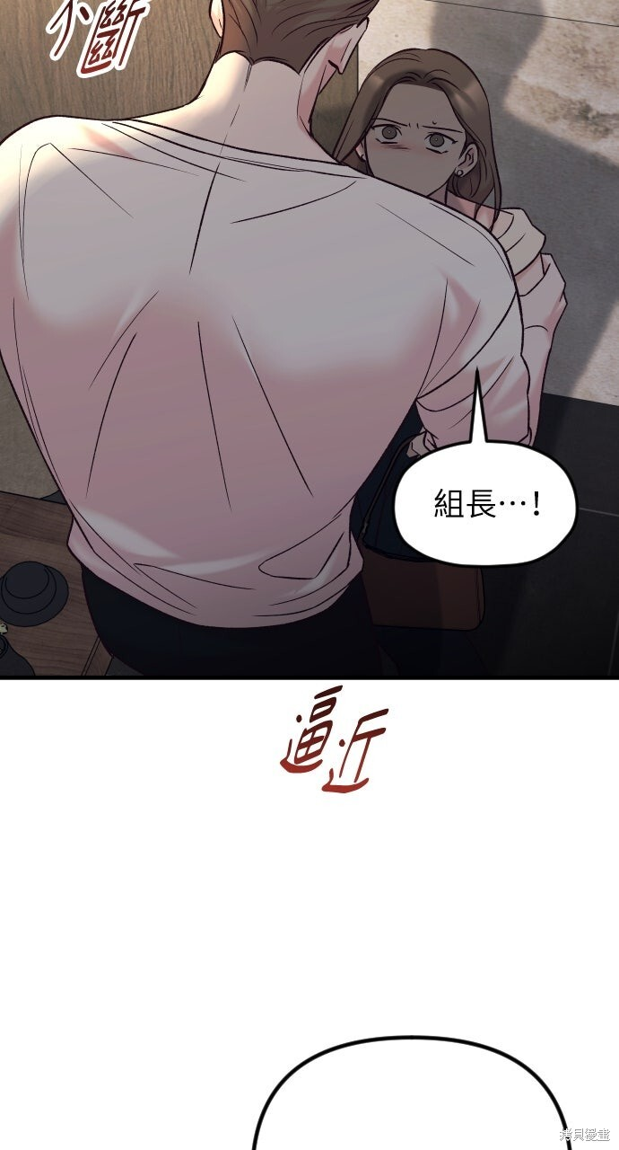 第79话 第85页