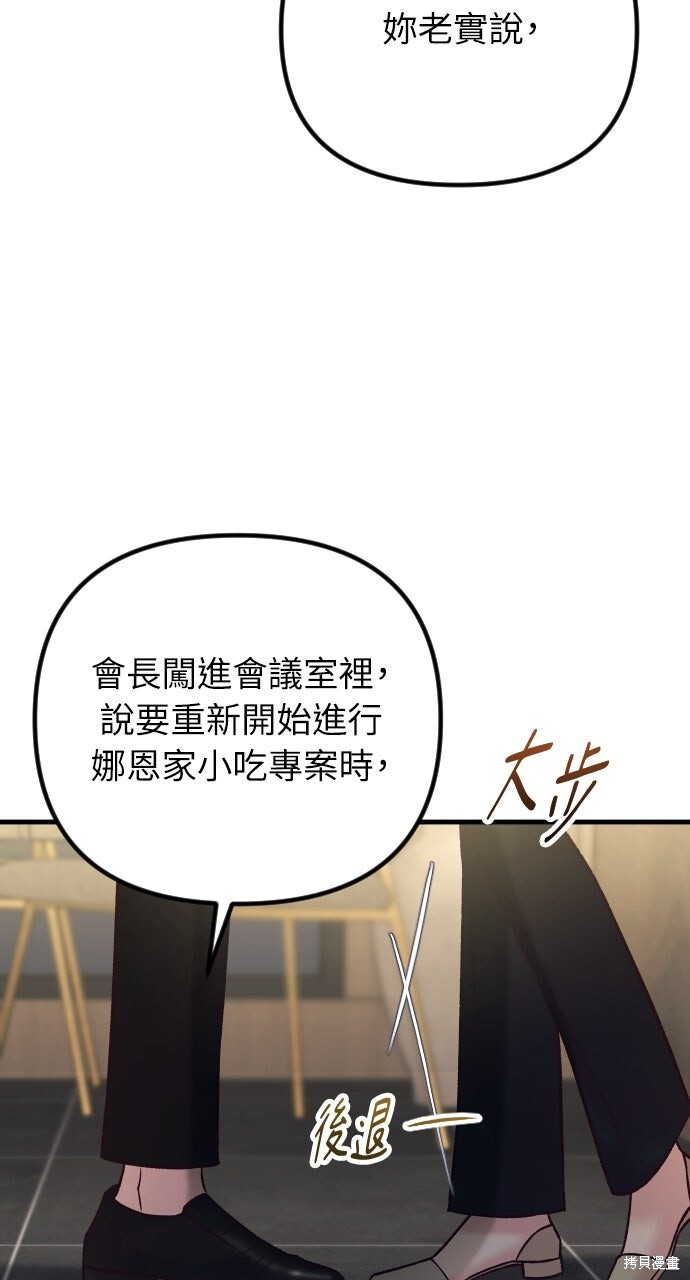 第79话 第86页