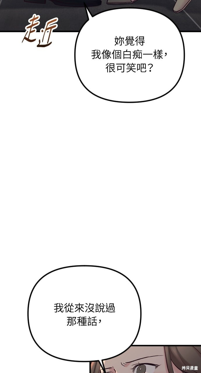 第79话 第87页