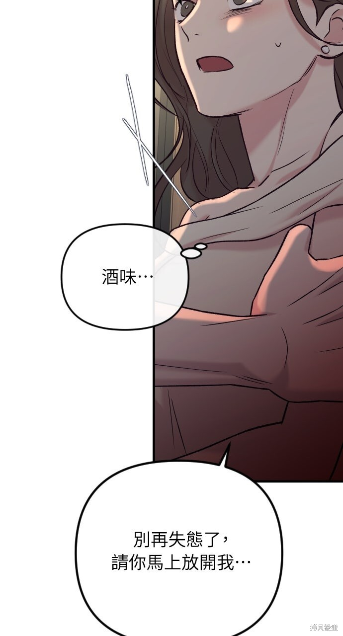 第79话 第88页