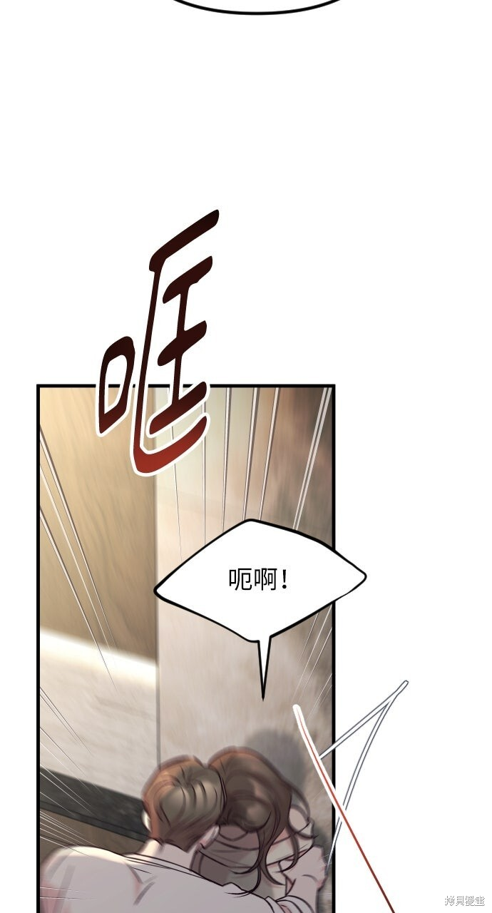 第79话 第89页