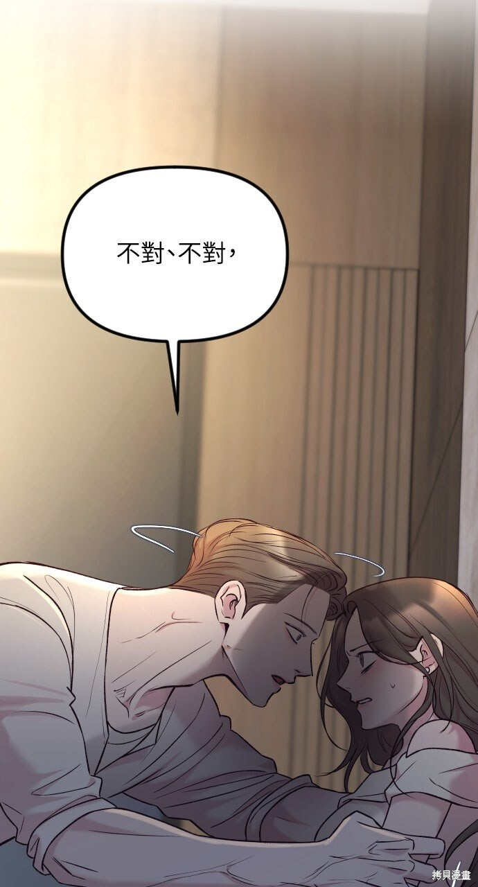 第79话 第91页