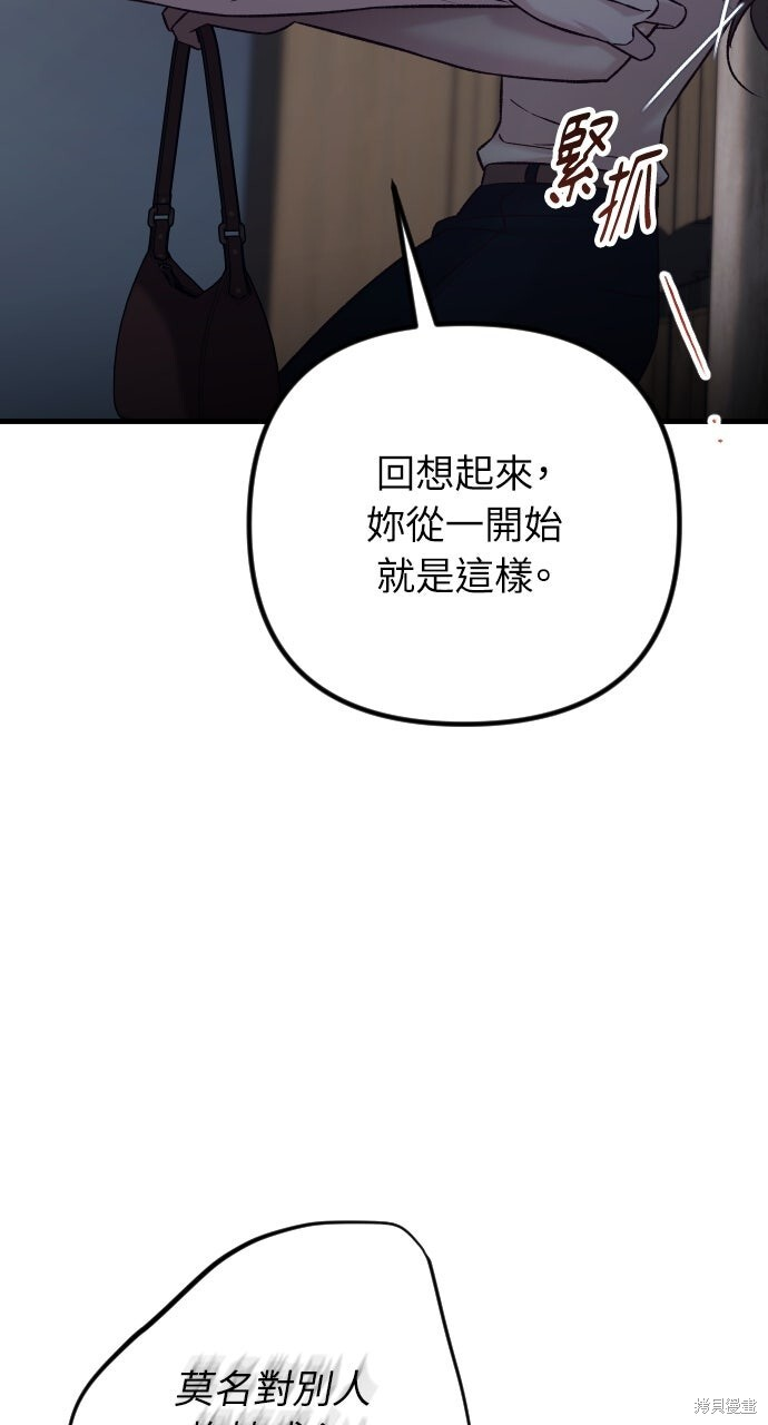 第79话 第92页