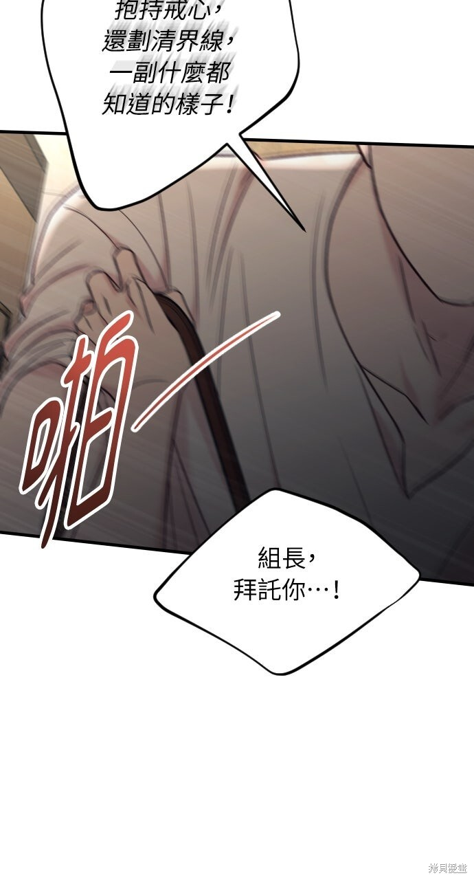 第79话 第93页