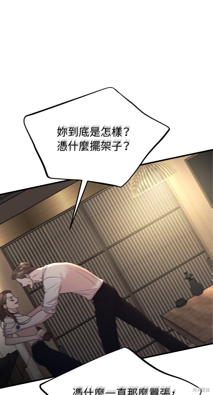 第79话 第94页