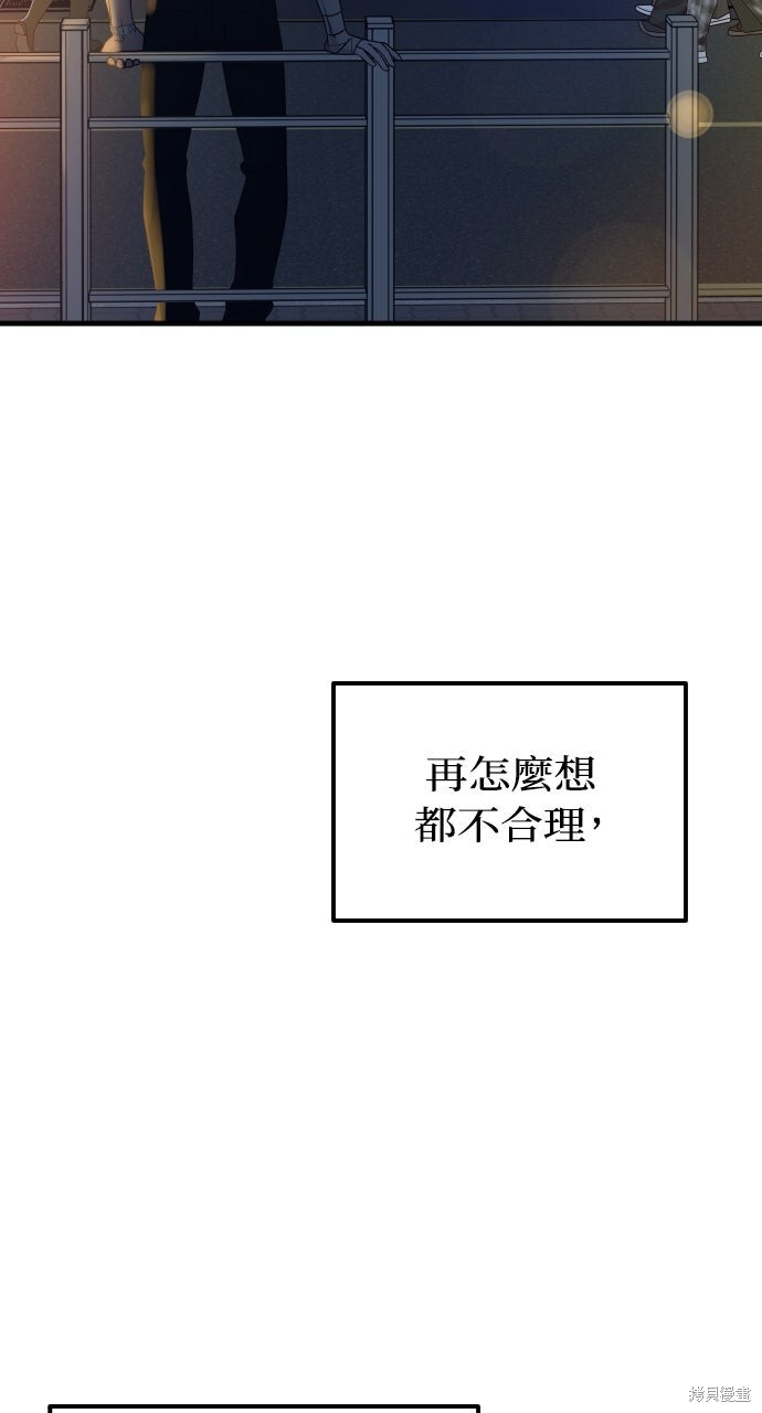 第79话 第98页