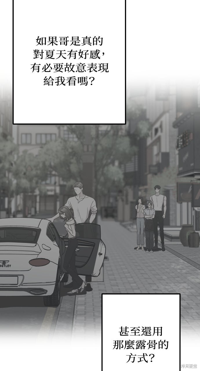 第79话 第99页
