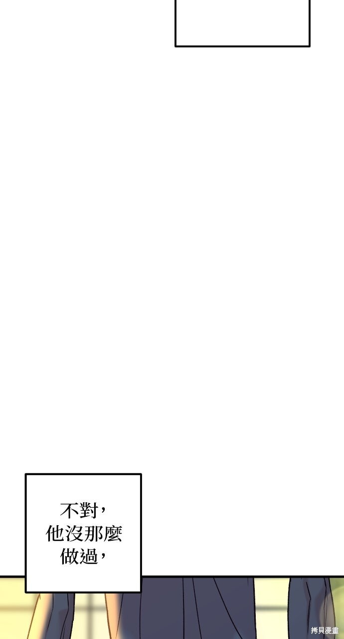 第79话 第100页