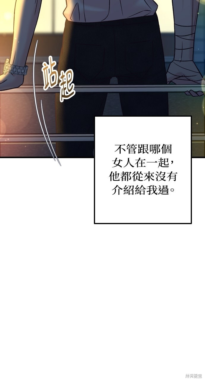 第79话 第101页