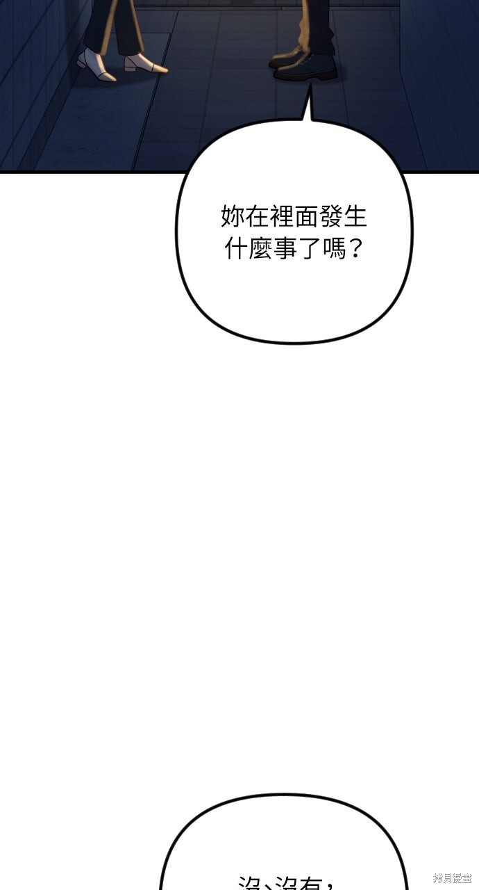第79话 第110页