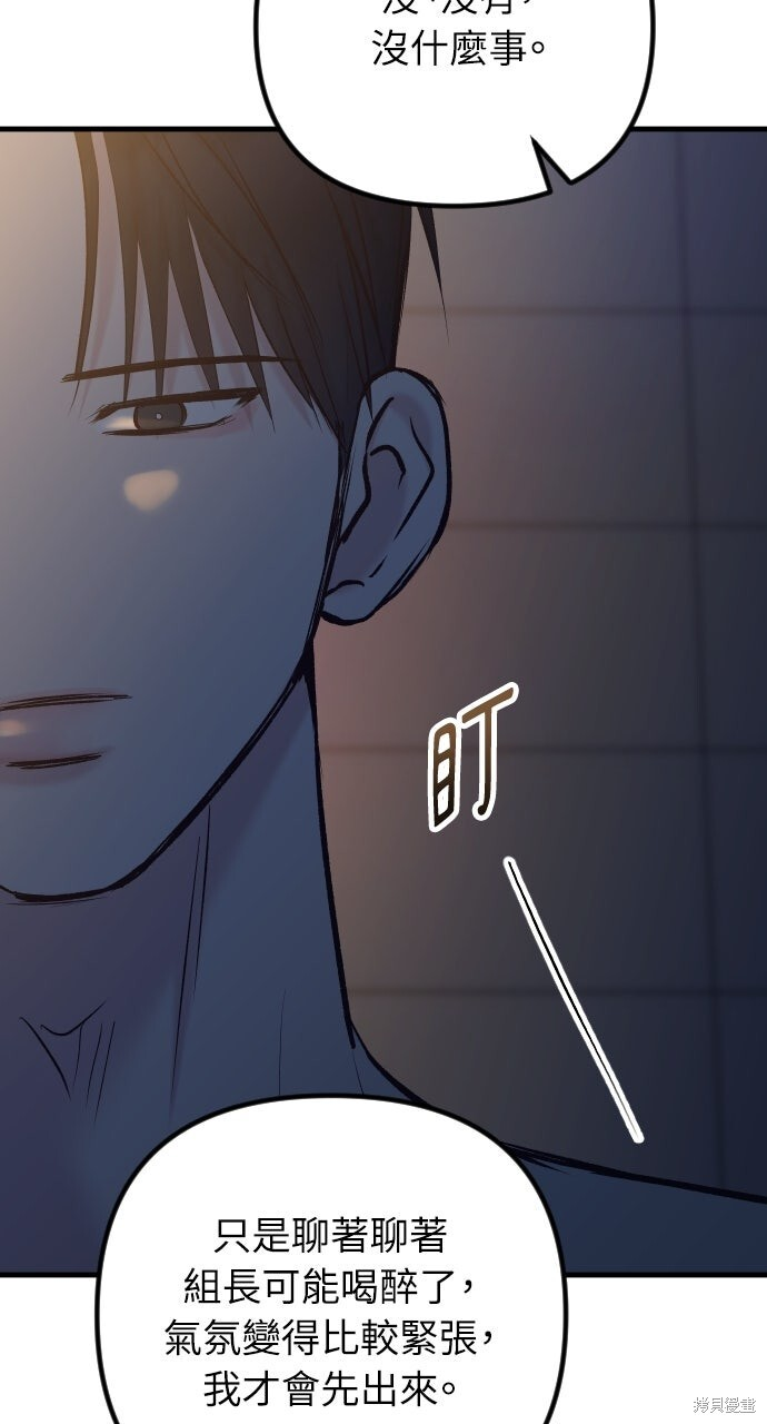 第79话 第111页
