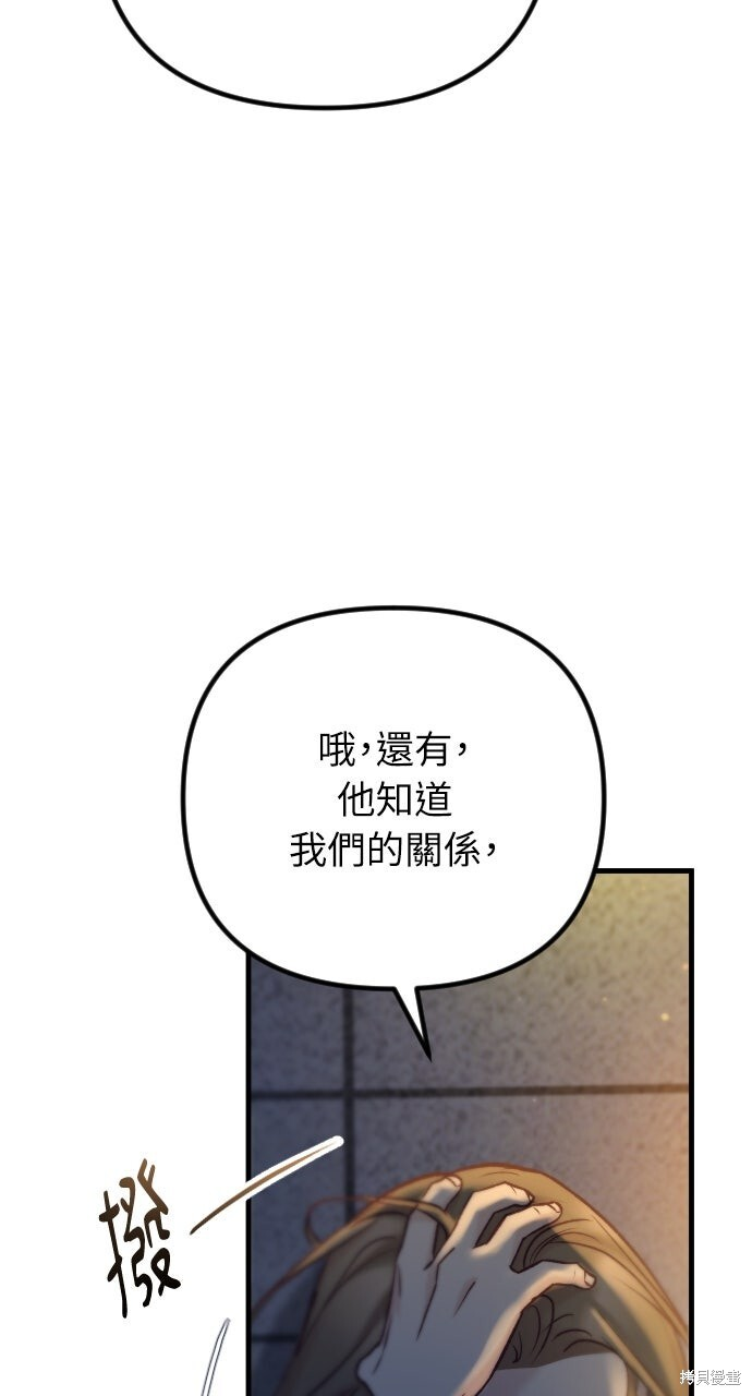 第79话 第112页