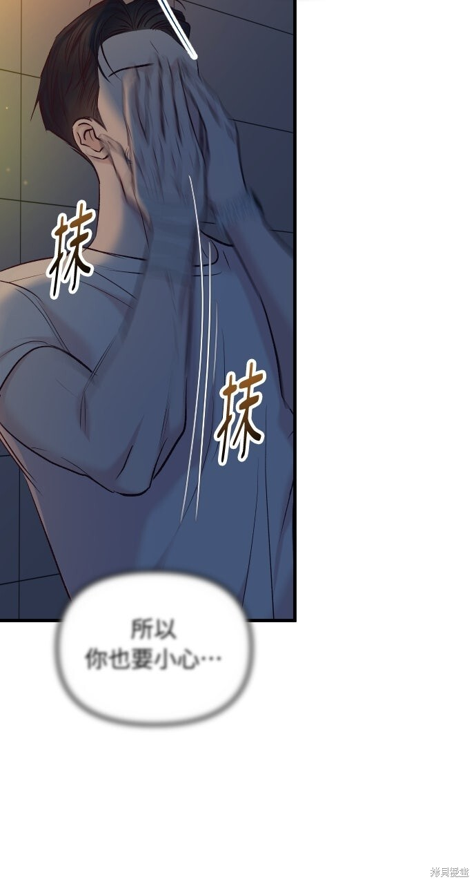 第79话 第117页