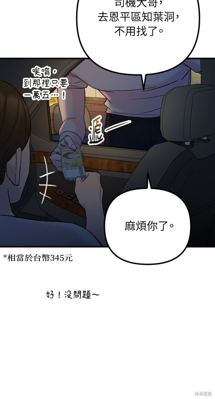 第79话 第122页