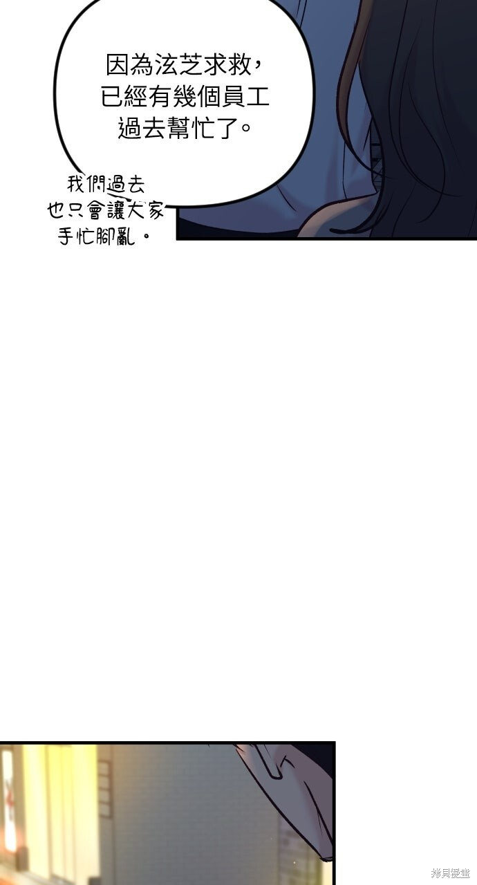 第79话 第124页