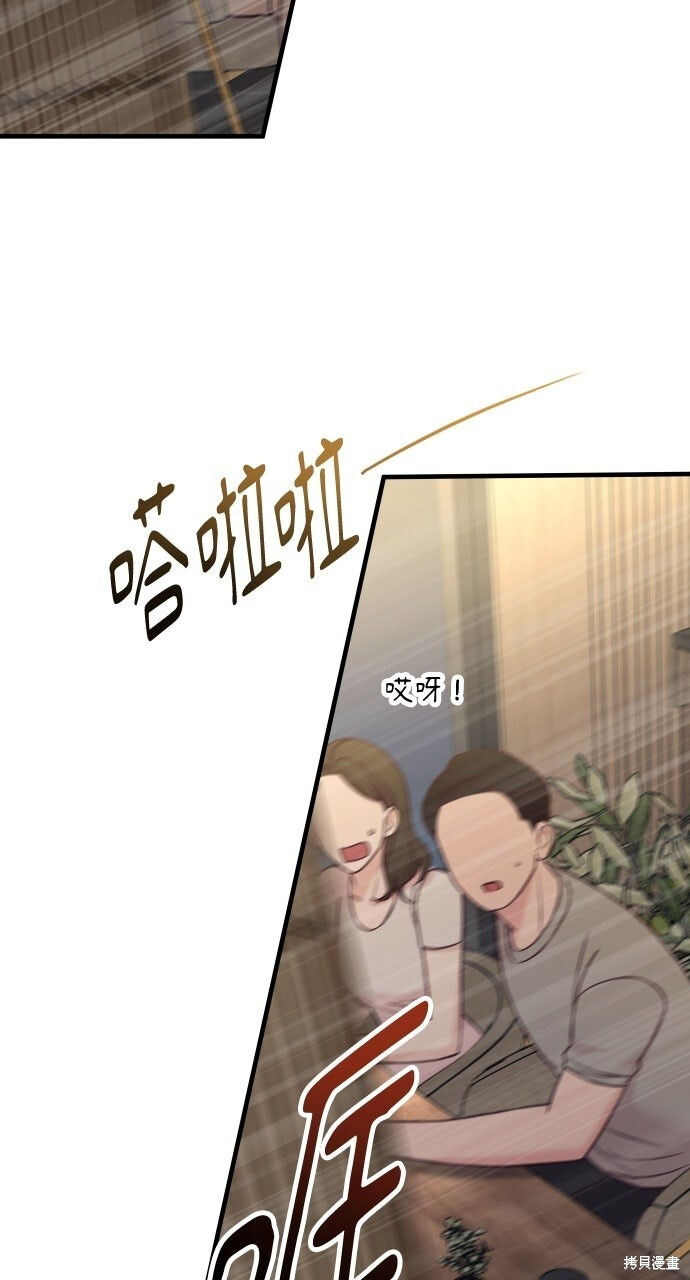 第80话 第2页