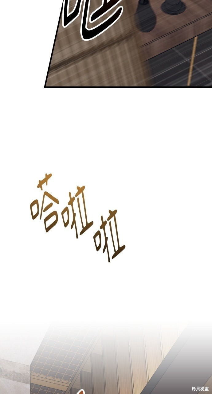 第80话 第3页